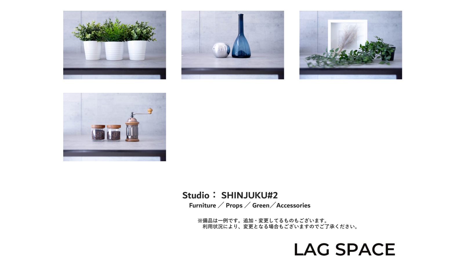 S2プロップリスト4